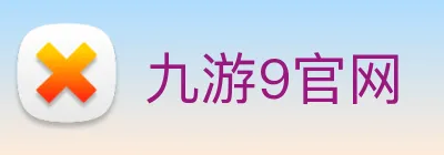 九游9官网 Logo